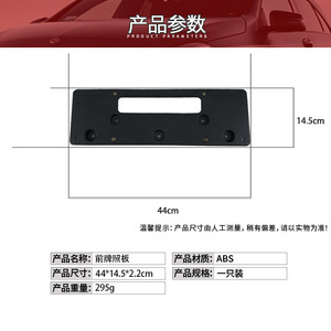 Soporte para matrícula delantera BMW Serie 7 F02 51117187480 Tipo empotrado en plástico para 730d 750i - Product Image 3