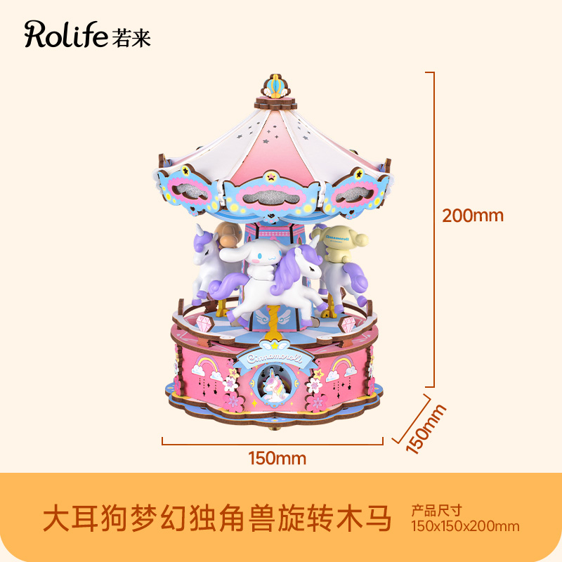 Cinnamoroll fantasy unicorn carousel