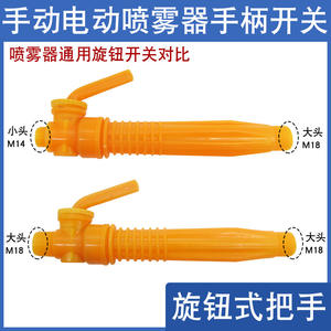 Pulverizador Manual/Eléctrico de Plástico Agrícola de 5L con Ahorro de Esfuerzo, con Interruptor de Salida de Agua de Botón y Mango de Pulverización Manual - Product Image 2