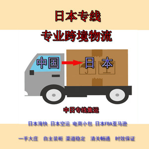 Agent maritime de Yiwu, Zhejiang, Chine, pour le Japon : FCL, LCL, fret express, dédouanement, livraison porte-à-porte, OSAKA, port de Shanghai - Product Image 1