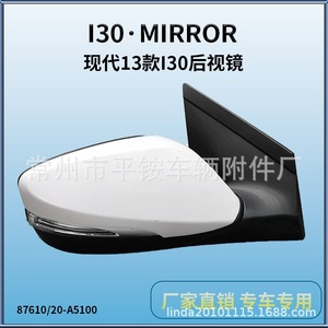 Rétroviseur Hyundai I30 87610/20-A5100 Blanc ABS Miroir Plat Pièce de Remplacement pour Rétroviseur Latéral de Voiture - Product Image 5