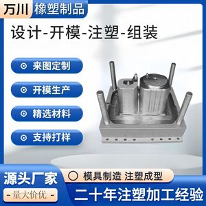 Moule d'injection personnalisé pour pièces en plastique ABS PP, coque de souris, production OEM - Product Image 3