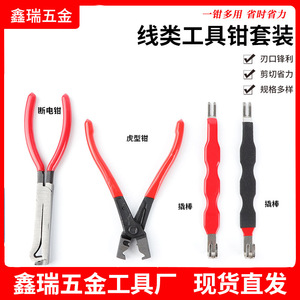 Xinrui Automotive Wire Cutters Pliers Set Steel Carbon Steel Hand Tool For Car Wiring And Oil Pipe Separation - Product Image 5