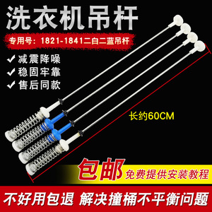 Barres de suspension pour machine à laver Distant Peaks, 60 cm, en acier inoxydable avec crochet à ressort pour le séchage des vêtements - Product Image 2