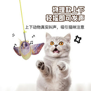 ของเล่นแมว ตุ๊กตานกจำลอง เสียงเหมือนจริง ของเล่นสัตว์เลี้ยงแบบมีปฏิสัมพันธ์ สำหรับแมว แก้เบื่อ น้ำหนัก 22 กรัม ผลิตที่เจ้อเจียง - Product Image 1