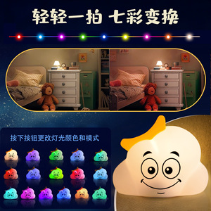Cloud Shape Silicone Night <b>Light</b> 132mm Tap Control Warm White <b>LED</b> Bedside Lamp For Baby Sleep - Product Image 4