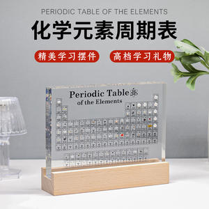 Tabla Periódica de Acrílico, 83 Elementos, Alta Transparencia, para Educación Química y Uso Escolar - Product Image 2