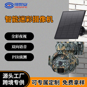 Cámara de Vigilancia Solar Q515 1080P con Detección de Movimiento PIR, Impermeable, para Exteriores, Monitoreo Remoto 4G - Product Image 4