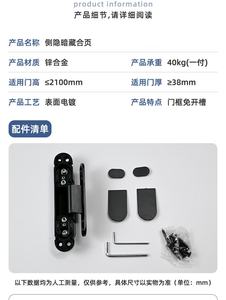 Charnière latérale cachée pour cadre de porte, ouverture intérieure et extérieure, charnière invisible 3D réglable, installation dissimulée - Product Image 3