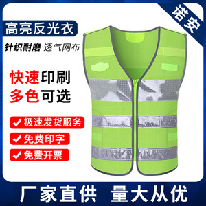 เสื้อกั๊กนิรภัยโนอัน สีเหลืองเรืองแสง ขนาดเดียวใส่ได้ทุกคน เสื้อกั๊กสะท้อนแสงสำหรับการลาดตระเวนจราจร ชุดนิรภัยกลางคืน - Product Image 5