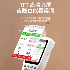 Détecteur de formaldéhyde électrique Delixi DLX-FTJ0206, moniteur de qualité de l'air de haute précision pour usage intérieur avec écran couleur TFT - Product Image 1