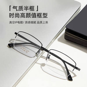 Lunettes de vue demi-cerclées en titane pur pour homme Danyang, rectangulaires, légères, avec verres en acrylique 6168 - Product Image 1