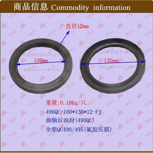 Venta al por Mayor de Piezas para Montacargas Quanchai QC490/495, Nuevo, Reparación de Motor V2403, Sello de Aceite Trasero del Cigüeñal para Uso Agrícola - Product Image 1