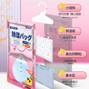 Qissa Hanging <b>Dehumidifier</b> Bag 80% Calcium Chloride Disposable For Home Wardrobe Bedroom Moisture Absorption - Product Image 1