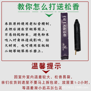 Bâton de colophane Xingtai pour instruments à cordes à archet Erhu et violon, noir, haute pureté, en boîte - Product Image 5
