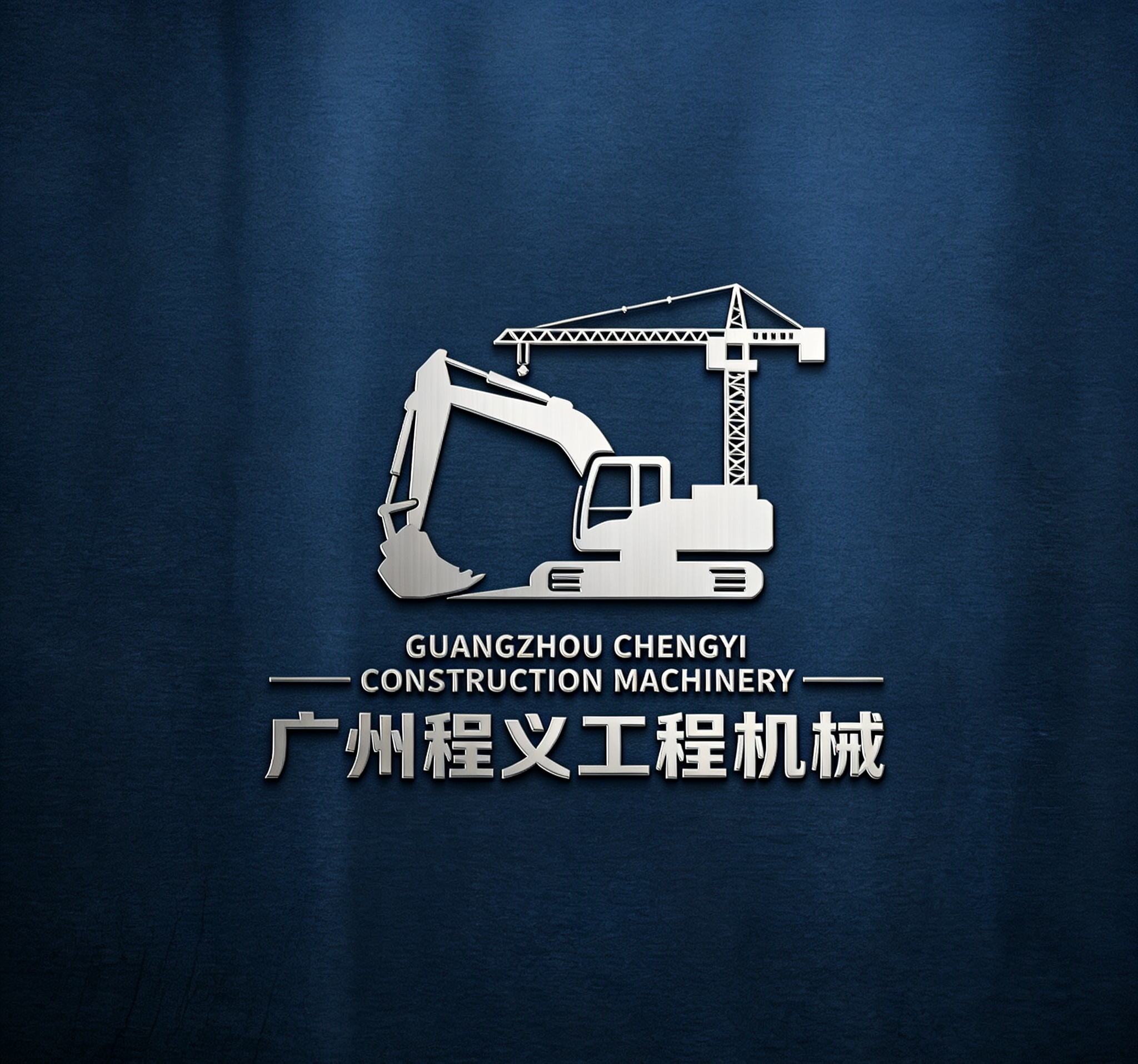 Guangzhou Chengyi Machinery Parts Co., Ltd. logo