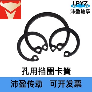 Lpyz Anneau de retenue interne Type C M8 M92 50 Acier au carbone noiré par oxydation pour utilisation dans les trous - Product Image 2