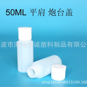 Botellas de Plástico Chuncheng de 50 ml, Botella de Aceite HDPE, Botella Dosificadora de Uso Diario, Envase General - Product Image 5