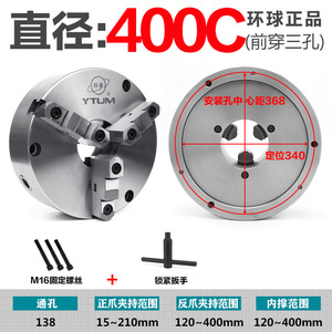 Mandrin à trois mors Zhonghuan K11400C, diamètre 138 mm, vis de dégagement M16, pour tour, auto-centrant, serrage 15-210 mm - Product Image 5
