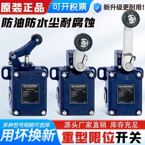 ลิมิตสวิตช์ Schmersal รุ่น TS 441-11Y-T IP65 แบบโลหะ SPDT สำหรับงานอุตสาหกรรม - Product Image 5
