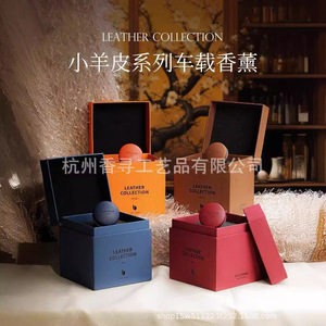 Ambientador de Cuero para Auto Olduoman, Aroma Duradero de Piel de Cordero, 90-120 Días de Uso en el Auto Sin Electricidad - Product Image 1