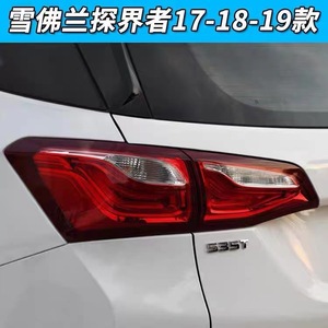 Luces Traseras para Chevrolet Equinox 23394658 23394659 26683420 26683421, Luz Trasera Halógena para Chevrolet Equinox - Product Image 3