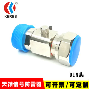 Kerbs Din Head Surge Protector 10kA 0-3G Frequency <b>Range</b> Copper Material For Antenna Feeder Protection - Product Image 2