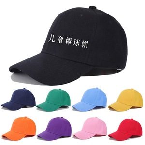 Casquette de baseball personnalisée pour enfants, couleur unie, en coton, protection solaire, respirante, unisexe, printemps-été, transfrontalière, quatre saisons, polyvalente - Product Image 1
