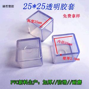 Manchon carré en PVC 25x25, housse de protection durable pour tuyaux en acier, protection des pieds de meubles - Product Image 4