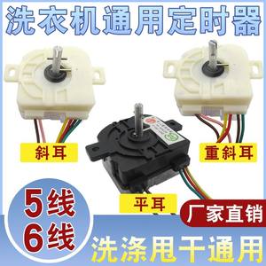 Accessoire universel pour lave-linge à essorage à 5 fils, compatible avec les principales marques - Product Image 4