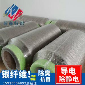 Blue Metallic <b>Yarn</b> 40D 70D 140D Anti Static For Textile Weaving - Product Image 5