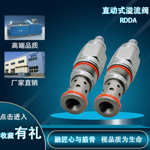 วาล์วระบายแรงดันแบบเกลียว Rdda ชนิดสแตนเลส ควบคุมแรงดันทางเดียว สำหรับเครื่องจักรไฮดรอลิก - Product Image 4