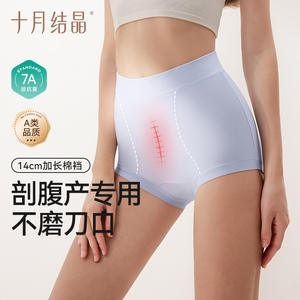 Ropa interior posparto October Crystal, cintura media alta, algodón puro, entrepierna extra larga, antibacteriana, para recuperación de cesárea - Product Image 2