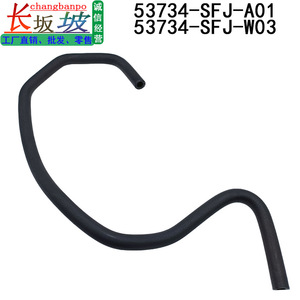 ท่อยางฮอนด้า รุ่น 53734-SFJ-W03 สำหรับโอดิสซีย์ RB1 ปี 2005 2008 - Product Image 3