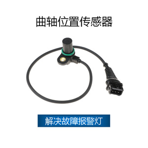 เซ็นเซอร์ตำแหน่งเพลาข้อเหวี่ยงสำหรับ BMW E39 12147539165 12141438081 12141435350 อะไหล่ทดแทนใหม่ - Product Image 2