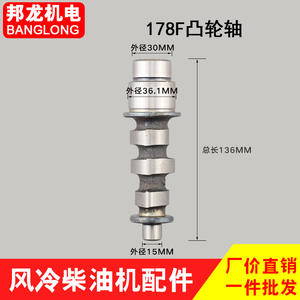 Nouvel arbre à cames et arbre excentrique 170F 173F 178F 186FA 188F pour motoculteurs diesel refroidis par air, pièces de moteur d'équipement agricole - Product Image 2