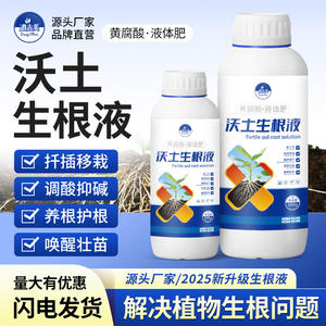 Solution nutritive universelle concentrée <span class=keywords><strong>pour</strong></span> plantes Daojimei Garden Plant Seaweed Fish Protein, favorisant la croissance des racines et stimulant la croissance explosive des cultures agricoles. - Product Image 3