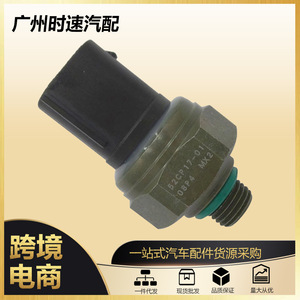 เซ็นเซอร์สวิตช์แรงดันน้ำมัน52CP17-01สำหรับ BMW ชิ้นส่วนอะไหล่รถยนต์ใหม่ - Product Image 5