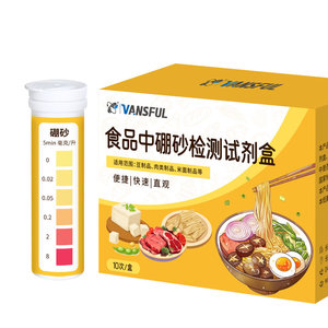 Kit de détection du borax, test en 5 minutes pour la sécurité alimentaire, analyse colorimétrique rapide - Product Image 2