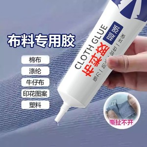 Pegamento <span class=keywords><strong>de</strong></span> tela líquido BECOL <span class=keywords><strong>de</strong></span> alta calidad, multiusos y resistente, 30 ml, para ropa, jeans, prendas <span class=keywords><strong>de</strong></span> vestir y logotipos. - Product Image 5