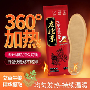 Solette Riscaldanti <span class=keywords><strong>Old</strong></span> Beijing Mugwort 36-39 mm Autoriscaldanti per il Calore Invernale - Product Image 1