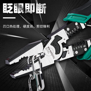 Pince à dénuder les fils Tuosen 85 mm en acier à haute teneur en carbone, outil de coupe multifonctionnel de qualité industrielle pour réparation électrique - Product Image 2