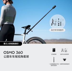 Osmo 360มุมมองด้านหลังจักรยานถนน - Product Image 4