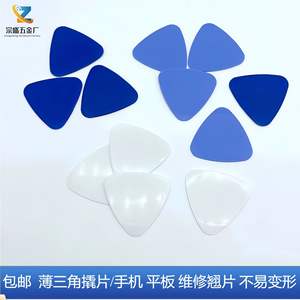 Outil de démontage universel bleu triangulaire à extrémité en forme de cale QQ-11 pour téléphones portables et tablettes - Product Image 3