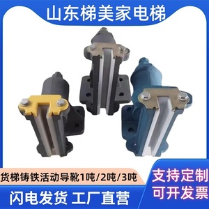 Cast Iron <b>Elevator</b> Guide Shoes 200/220/190mm For 10/16mm Rails Construction <b>Elevator</b> <b>Parts</b> OX-T26 - Product Image 5