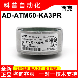Codeur absolu multi-tours SICK AD-ATM60-KA3PR en alliage d'aluminium, fabriqué en Allemagne, pour usage industriel - Product Image 5