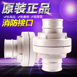 Kd65 <b>Fire</b> Hose Coupling Cast Iron Durable For Firefighting Equipment - Product Image 1