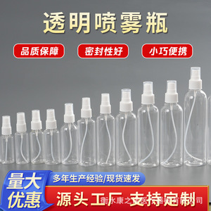 Transparent Plastic Spray <b>Bottle</b> 100Ml Pet Material Manual Operation For Cosmetic Moisturizing Facial <b>Mist</b> Sprayer - Product Image 5