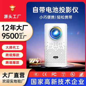 Proyector Portátil OEM H1P 1080P Mini con Batería para Uso en Exteriores - Product Image 5