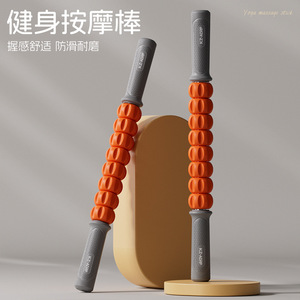 Bâton de massage KZ-ADRP à 8 anneaux pour le soulagement des fascias du mollet et de la cuisse, outil de récupération sportive - Product Image 2